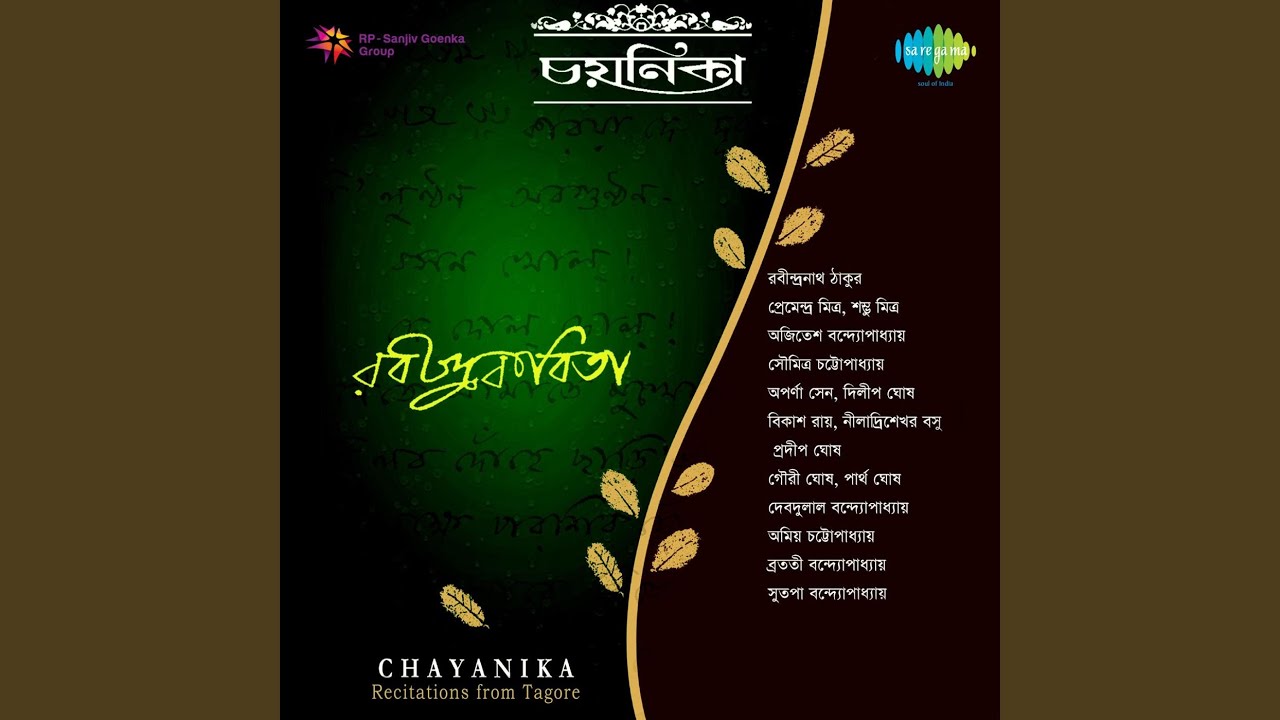 bratati bandyopadhyay recitation free download